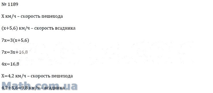 Пешеход преодолел расстояние за 7 часов. 1189 Математика 6 класс. Номер 1189 по математике 6 класс. Математика 5 класс номер 1189.