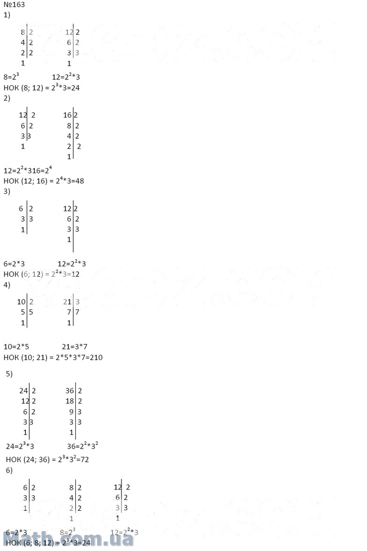 Матем номер 163. Гдз по математике 6 класс Мерзляк номер 170. Математика номер 163. Математика 6 класс номер 163. Номер 163 по математике 6 класс Мерзляк.