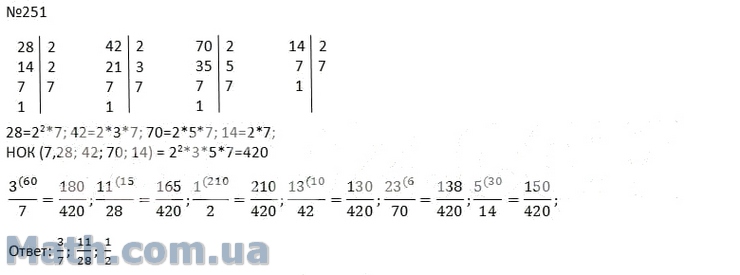 Математика 5 класс учебник номер 251. Математика 6 класс номер 251. Математика 5 класс страница 251 номер 1051. Математика 7 класс номер 251.