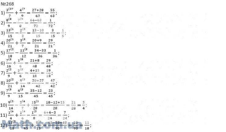 Стр 57 номер 9 математика 1 класс. Математика 6 класс номер 268. Математика 6 класс Мерзляк номер 268. Решение номера 268 по математике.
