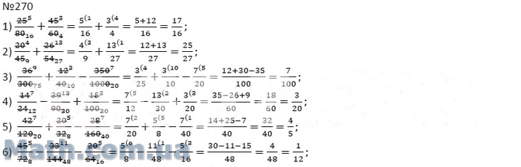 Математика 6 класс страница 270