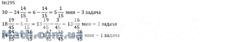 Математика 6 класс 2 часть номер 295. Математика номер 295. На компьютере обрабатывали три задачи в течении 30 минут. Математика 6 класс номер 295. На компьютере обрабатывали три задачи в чтении.