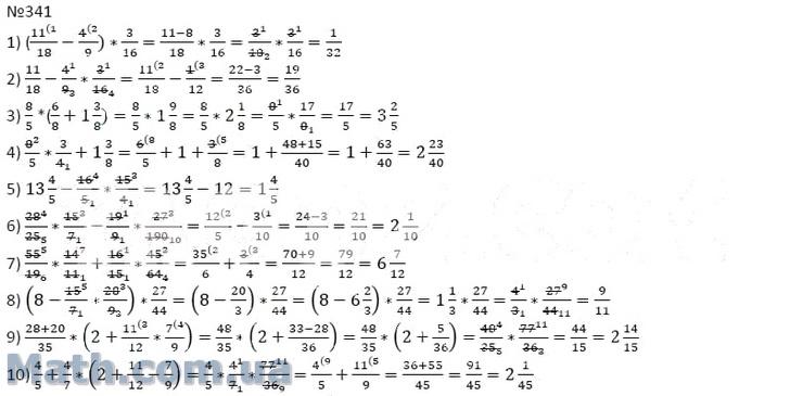 Математика 6 класс Мерзляк 341. Математика 3 стр 71 упр 5