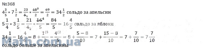 Математика 5 класс учебник номер 368. Математика 6 класс номер 368. Математика 5 класс номер 368. Геометрия 8 класс номер 368.