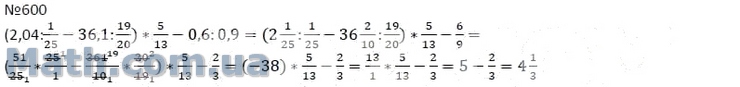 Математика шестой класс 4.333