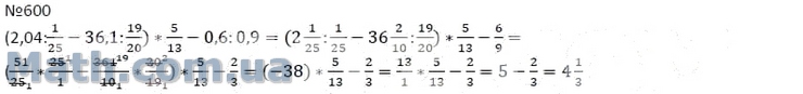 Математика 6 класс 2 часть номер 600. Математика 6 класс Мерзляк номер 600. Математика 6 класс номер 906.