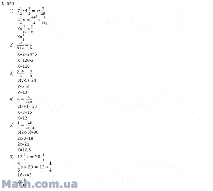 Математика стр 130 номер 6. Математика 6 класс Мерзляк №620. Математика 6 класс Мерзляк 620.