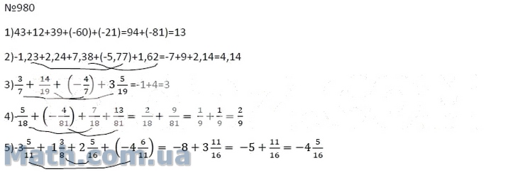Математика 6 класс мерзляк номер 1210. Математика 6 класс страница 210 номер 980. Математике 6 класс номер 980. Математика 6 класс Мерзляк номер 980. Математика 6 класс Мерзляк номер 980 5.