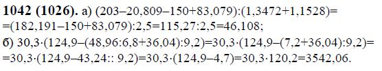 Математика 6 класс жохов номер 5.26. По математике 6 класс Виленкин 1 часть номер 595. 203 20 809 150 83 079 1 3472 1 1528. Домашнее задание математика 6 класс номер 595.