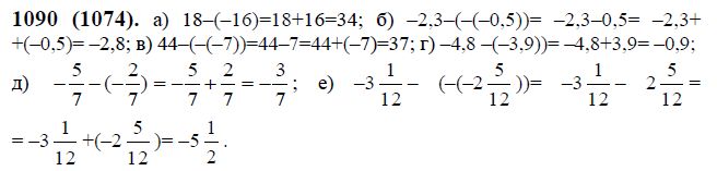 Номер 1090. Математика 5 класс Виленкин задача 1090. Математика 6 класс номер 1090 1083. Проверьте равенство а b a+b если а 18 b 16.
