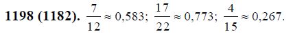 Математика 6 класс виленкин 1110. Математика 6 класс Виленкин номер 1198. Номер 1198. Номер 1198 по математике 6 класс Виленкин.