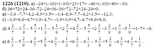 Упр 5.26 математика 6 класс. Математика шестой класс Виленкин номер 1229. Математика 6 класс Виленкин номер 1226. Математика 6 класс Автор Виленкин номер 1229.