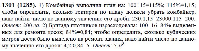 Вспахали 5 7 поля найдите площадь