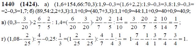 Разработка по математике 6 класс виленкин. Математика 6 класс Виленкин 2 часть номер 1440.