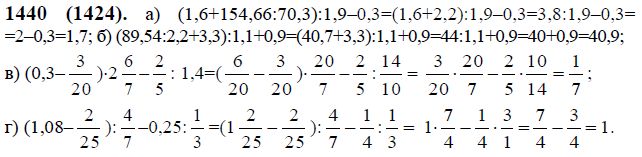 Математика учебник 6 класс автор чесноков. Математика 6 класс Виленкин 2 часть номер 1440.