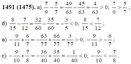 Разработка по математике 6 класс виленкин. Математика 6 класс Виленкин номер 1491. Виленкин 1491.