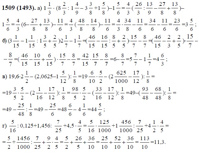 Математика 6 класс 1 часть номер 1129. Математика 6 класс Виленкин 1509.