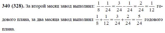 Математика 6 класс виленкин 2 часть 4.367