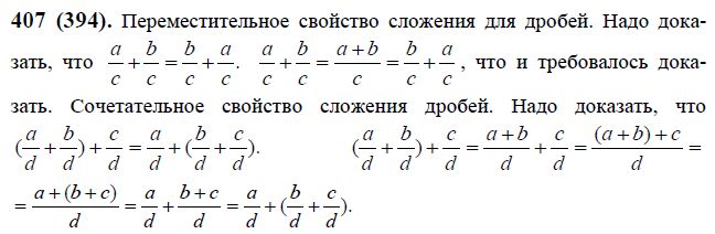 Матем 6 класс 2 часть 220