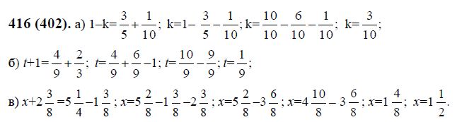 Математика 6 класс виленкин номер 1200. Правила по математике 6 класс Виленкин модуль.