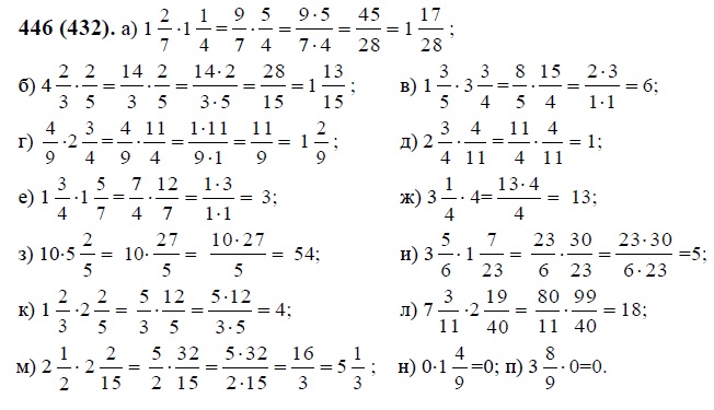 Математика 5 класс виленкин номер 446. Математика 6 класс номер 446. Математика 6 класс Виленкин номер 446. Домашнее задание по математике 6. Математика 6 класс Виленкин 1 часть номер 446.