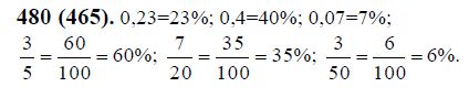 Номер 4.180 математика 6 класс виленкин