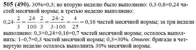 За неделю бригада рабочих отремонтировала 138 м дороги что составляет 115 процентов плана сколько
