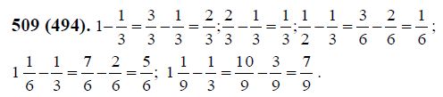 Математика 6 класс виленкин 2 часть 4.397. Математика 6 класс Виленкин номер 509. Математика 6 класс 1 часть номер 514. Номер 494 по математике 6 класс Виленкин.