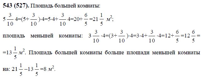 Математика 6 класс виленкин номер 5.30. Математика 6 класс Виленкин номер 543. Математика шестой класс номер 543. Математика 6 класс Виленкин домашние задания 543.