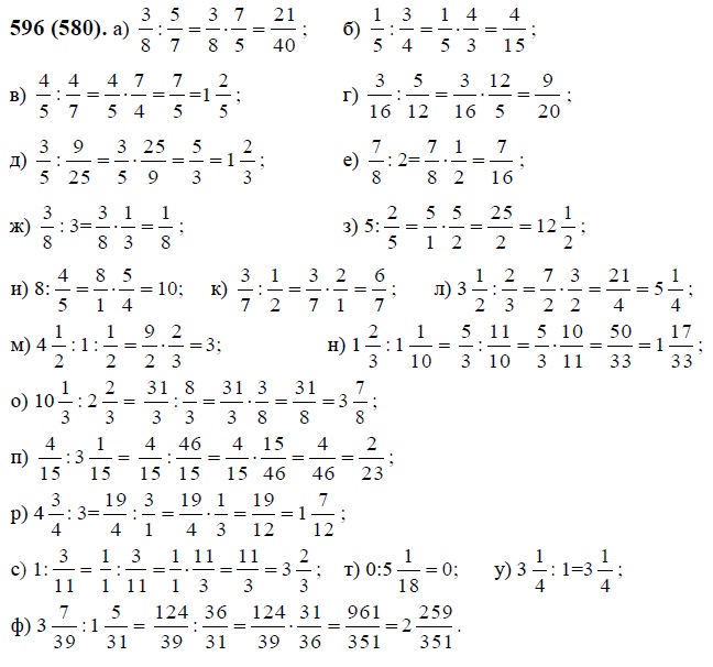 Математика 5 класс виленкин номер 596