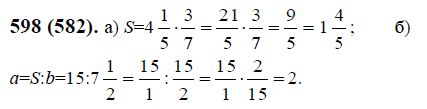 Математика 6 класс виленкин номер 599. Математика 6 класс упражнение 598. Математика 6 класс Виленкин 598. Номер 598 по математике 6 класс Виленкин 1 часть. Математика 6 класс Виленкин Жохов 1 часть номер 603.