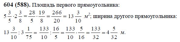 Математика 6 класс виленкин жохов номер 4.301