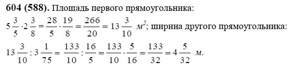 Математика 6 класс виленкин страница 47. Длина и ширина прямоугольника соответственно. Математика 6 класс 1 часть номер 609. Математика 6 класс Виленкин 588. Ширина прямоугольника 1 целая 5.