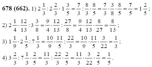 Упр 662. Математика 6 класс Виленкин номер 678. Математика 6 класс Виленкин номер 678 страница 108.