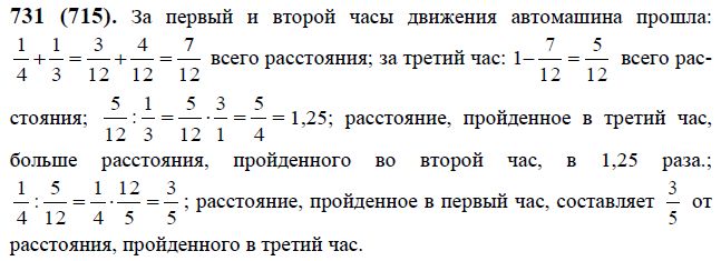 Математика 6 класс виленкин жохов номер 4.301