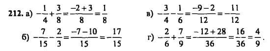 Математика 6 класс номер 212. 6 Класс математика 212 упражнение. Упражнение номер 212 6 класс математика.