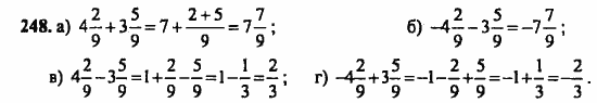 Математика 5 класс учебник номер 248