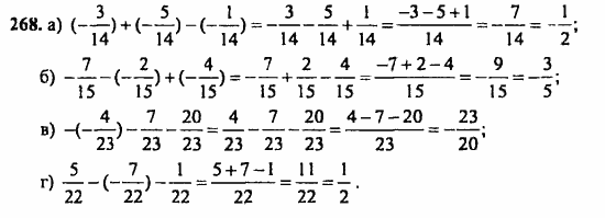 Стр 57 упр 5. Математика 6 класс Мерзляк номер 268. Математика 6 класс стр 42 номер 268.