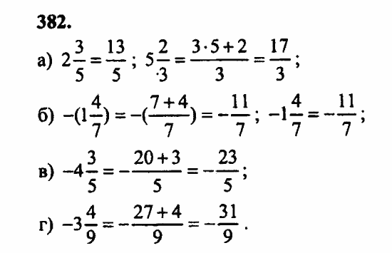 Математика 6 класс 2 часть номер 4.332. Математика 6 класс Зубарева номер 382. Математика 6 класс страница 71 номер 382.