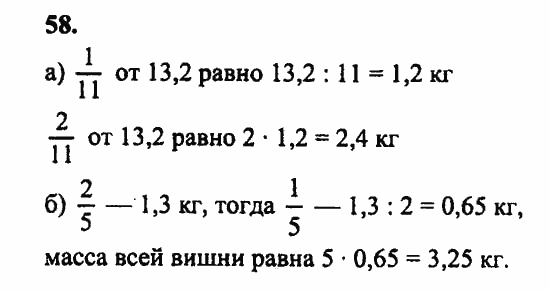 Математика 1 класс страница 58 номер 13