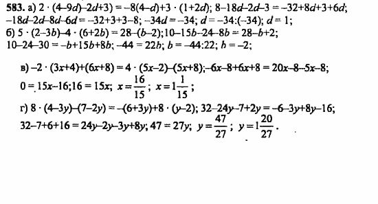 Математика 5 класс страница 108 номер 583