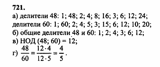 Наибольший делитель 60 и 84