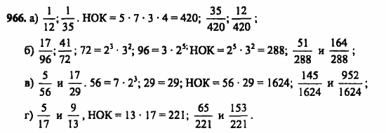 Алгебра 8 класс макарычев номер 966. Математика 6 класс Мерзляк номер 966. Математика 6 и. и. Зубаревой, а. г. Мордковича.