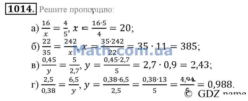 Матем номер 1014. Мордкович 6 класс номер 1014. Математика 6 класс номер 1014. Домашние задания по математике 6 класс номер 1014. Номер 1014.