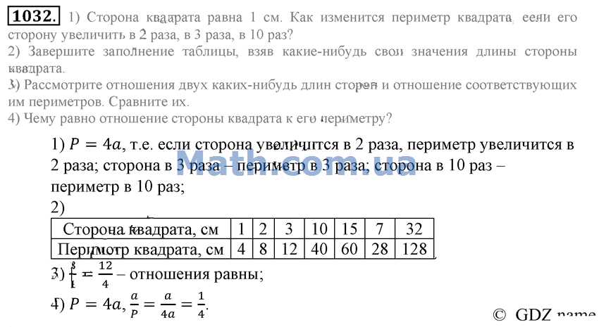 Как увеличить квадрат в 2 раза. Как изменится площадь квадрата если его сторону увеличить в 2 раза.