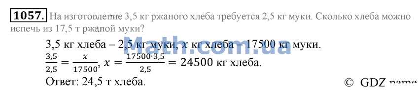 Из 3 кг муки получается 660