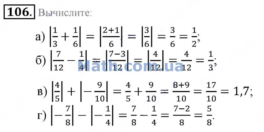 Математика 5 класс стр 106 номер 6.84