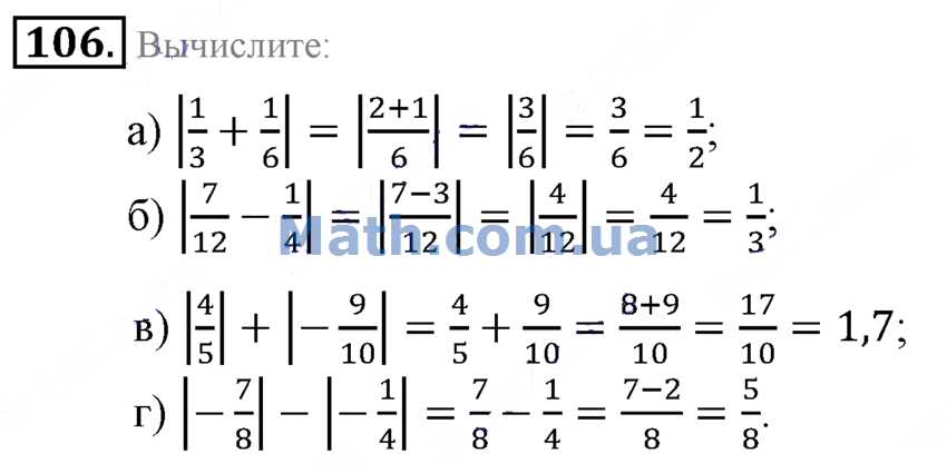 Математика 6 класс номер 106. Математика номер 106. Номер 106. Математика 5 класс стр 106 номер 6.83