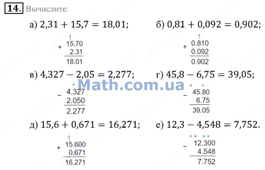 Вычислите 14 7 0 6. Математика 6 класс номер 231. Номер 231 Зубарева. Математика 4 класс задание 14 Вычислите 750-560 144 +38.