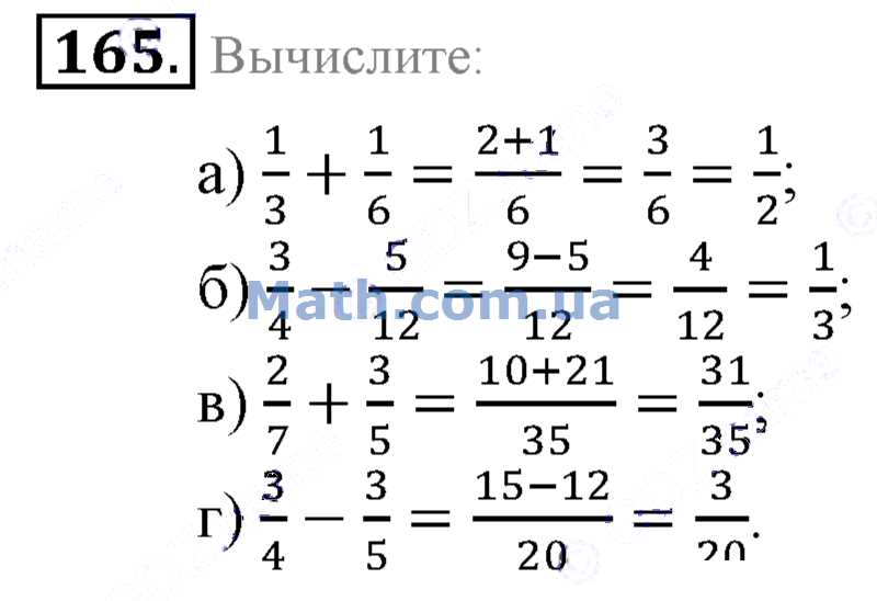 Математика 6 класс страница 165